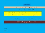 تاریخ برگزاری امتحان تکدرس تابستان 95 2