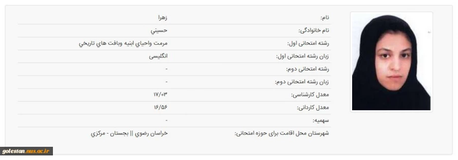 دانشجو خانم زهرا حسینی مقام آور دررشته مرمت واحیای بافت های تاریخی. 2