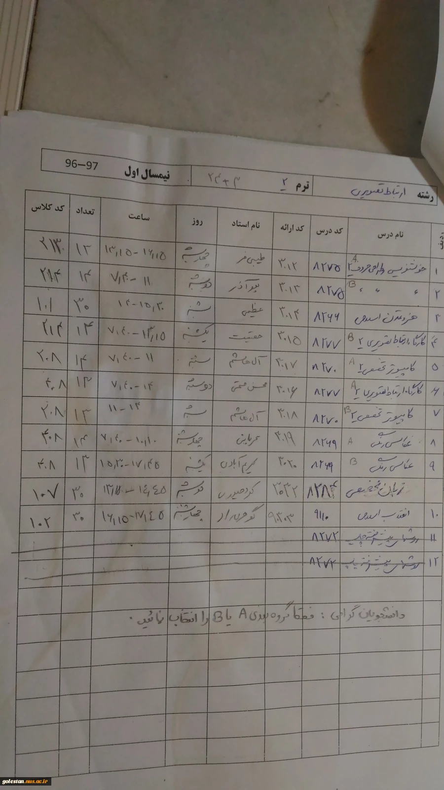 جدول های دروس سال تحصیلی 97-96 13