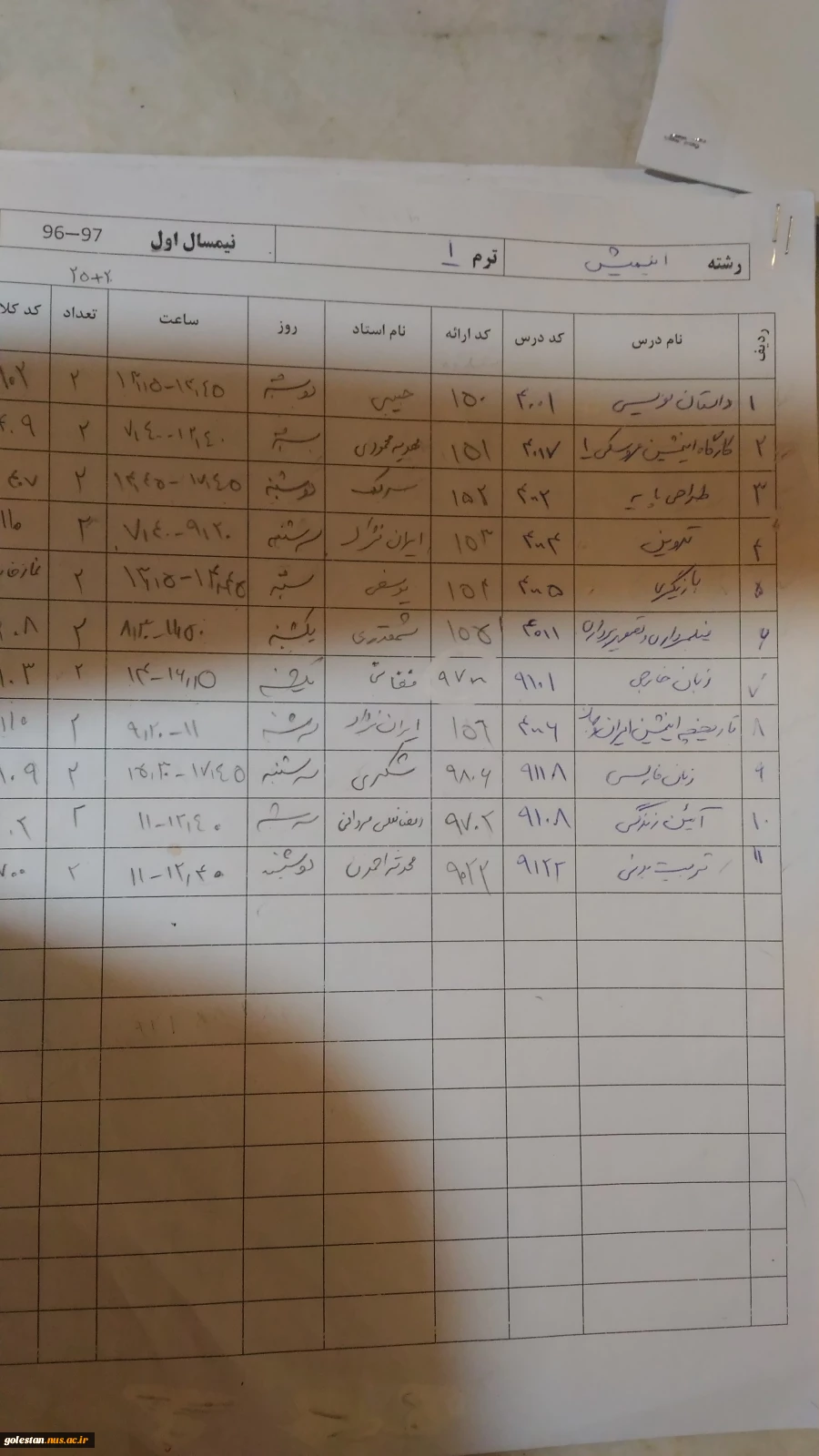 جدول های دروس سال تحصیلی 97-96