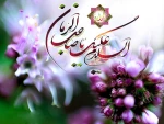 آغاز امامت امام زمان (عج)گرامی باد. 2