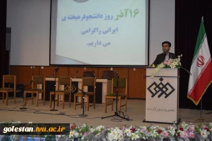 برگزاری همایش گرامیداشت روز دانشجو در دانشکده فنی و حرفه ای دختران مائده گرگان. 3