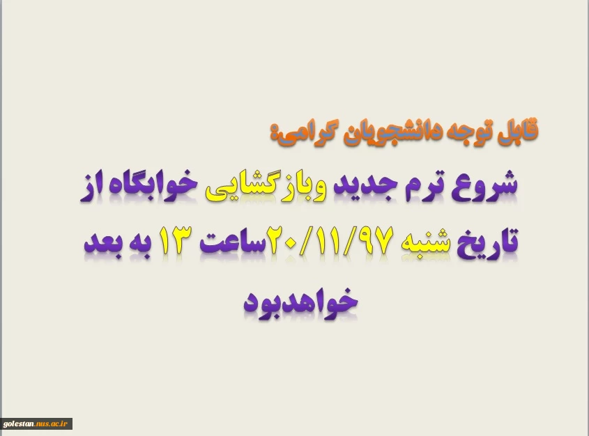 قابل توجه  دانشجویان گرامی. 2