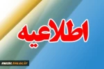 اطلاعیه کارت آزمون 2