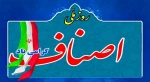 روز ملی اصناف گرامی باد 2