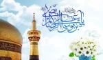 ولادت امام هشتم شیعیان حضرت علی ابن موسی الرضا(ع) مبارک باد. 2