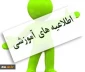 جلسه دفاع دوخت شهریور98