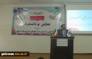 سخنرانی جناب آقای دکتر قدمنان فرماندار محترم شهرستان کردکوی