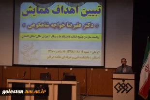 همایش « استکبارستیزی در تراز انقلاب اسلامی» در آموزشکده دختران مائده گرگان  برگزار شد  3