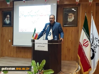 بیانات جناب آقای مهندس یعقوبی ریاست محترم دانشکده امام علی کردکوی در برگزاری همایش نقش مطالعه در ایجاد وحدت و انسجام ملی