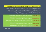 قابل توجه دانشجویان، استادان و کارکنان محترم  2