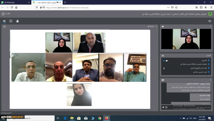 برگزاری وبینار جامعه حامیان دانشگاه فنی و حرفه ای با صاحبان حرف و مشاغل به میزبانی دانشگاه فنی و حرفه ای استان گلستان به صورت مجازی  2