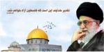 روز قدس روز اسلام است 2