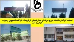 استفاده کارکنان دانشگاه فنی و حرفه ای استان گلستان  از تولیدات کارگاه دانشجویی و مهارت افزایی فرآمد 2