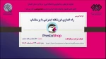 راه اندازی فروشگاه اینترنتی با پرستاشاپ، سرکار خانم راضیه رحیمی 2