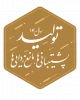 شعار سال 1400