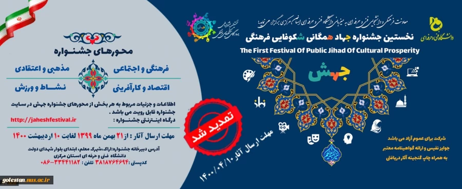 تمدید جشنواره جهش  2