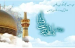 ولادت حضرت امام رضا(ع) گرامی باد. 2