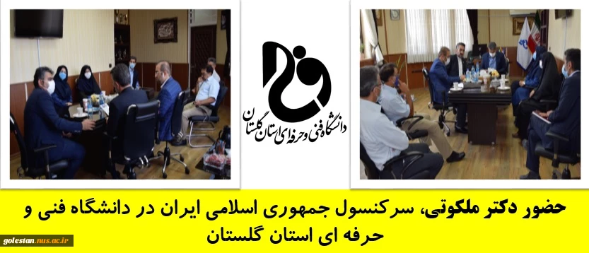 حضور دکتر ملکوتی، سرکنسول جمهوری اسلامی ایران در دانشگاه فنی و حرفه ای استان گلستان 2