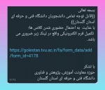 قابل توجه دانشجویان گرامی 2