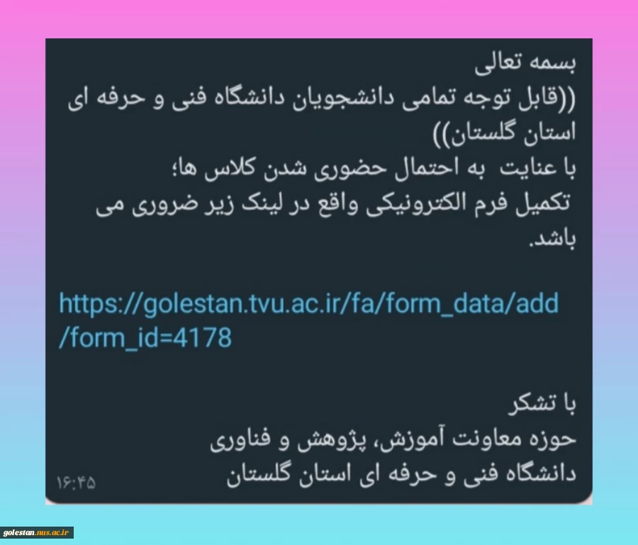 قابل توجه دانشجویان گرامی 2