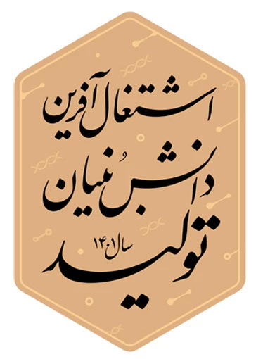 شعار سال 1401-1