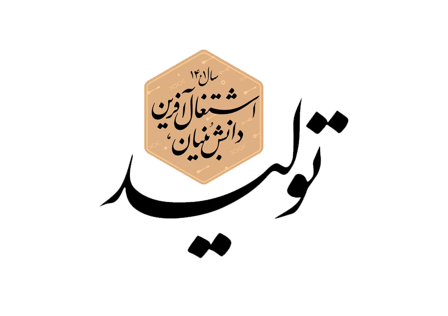 شعار سال 1401-3