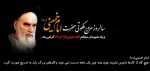 سالروز عروج ملکوتی حضرت امام خمینی(ره) و قیام خونین ۱۵ خردا تسلیت باد. 2