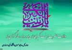 ولادت حضرت زینب‌ کبری(س) و روز پرستار را گرامی می داریم. 2