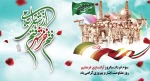 سوم خرداد سالروز آزاد سازی خرمشهر روز مقاومت، ایثار و پیروزی گرامی باد. 2