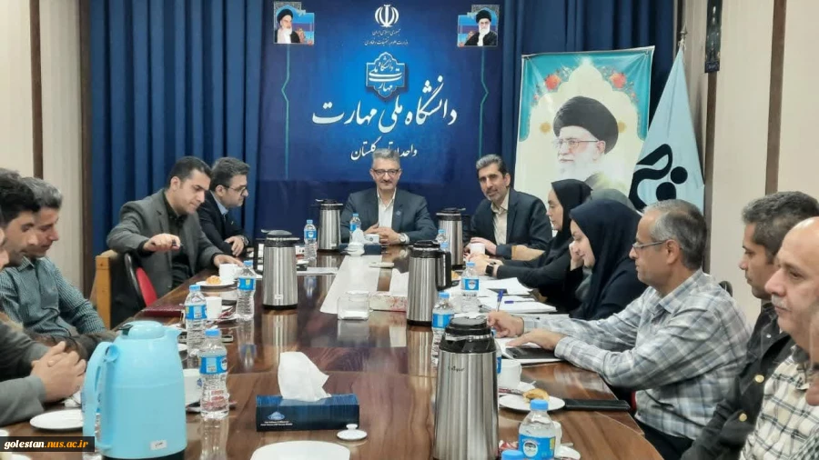 برگزاری جلسه کارگروه مالی دانشگاه ملی مهارت استان گلستان
 2