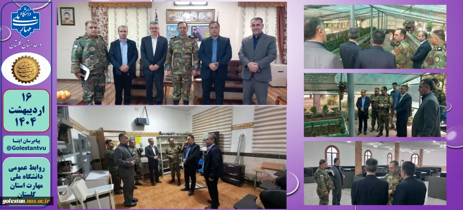 بازدید مهندس محمد حسنی رییس دانشگاه ملی مهارت استان گلستان از قرار گاه مهارتی تیپ ۲۳۰  شهید اسدالله متاجی ارتش جمهوری اسلامی گرگان 2