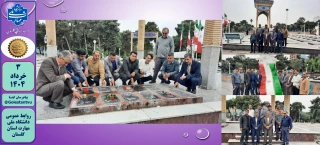 آیین عطر افشانی گلزار شهدا به مناسبت سوم خرداد، سالروز آزاد سازی خرمشهر