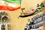 سوم خرداد سالروز آزادسازی خرمشهر گرامی باد 2