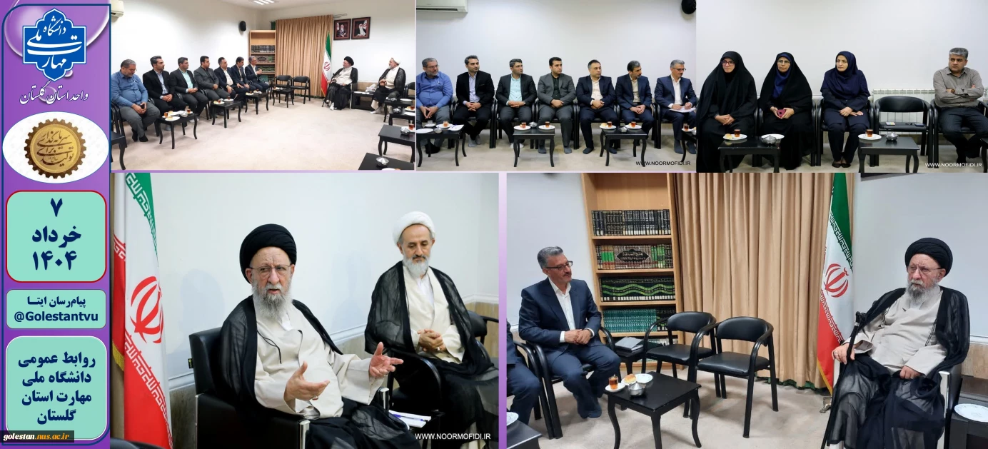 رئیس دانشگاه ملی مهارت استان گلستان با آیت الله نورمفیدی نماینده ولی فقیه در استان گلستان و امام جمعه گرگان دیدار کرده‌اند.