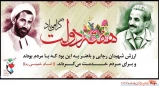 هفته دولت گرامی باد