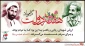 هفته دولت گرامی باد