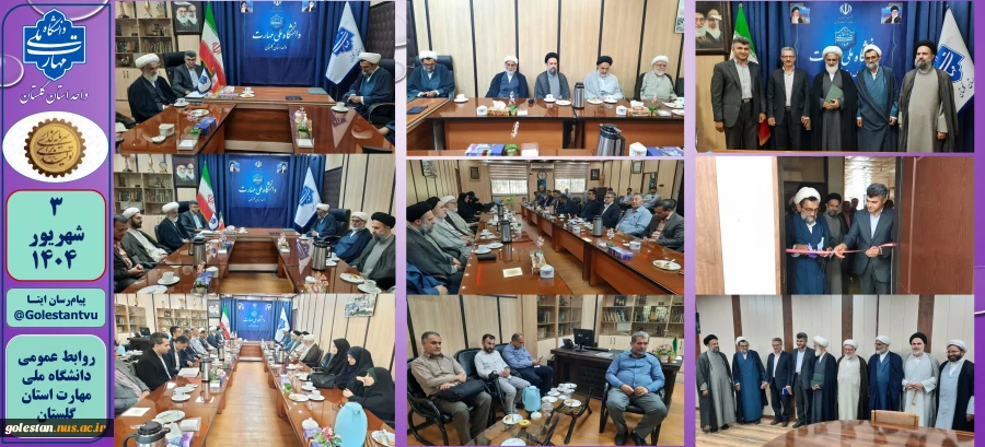 آیین معارفه مسئول نهاد نمایندگی مقام معظم رهبری در دانشگاه ملی مهارت استان گلستان برگزار شد. 2
