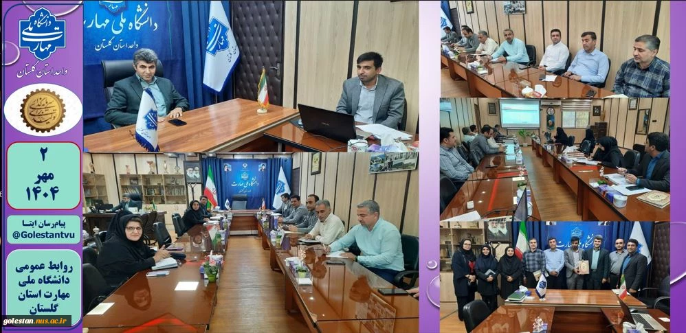 برگزاری دومین کارگاه آموزشی سامانه ساعا در دانشگاه ملی مهارت استان گلستان