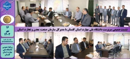 نشست صمیمی سرپرست دانشگاه ملی مهارت استان گلستان با مدیرکل سازمان صنعت، معدن و تجارت استان